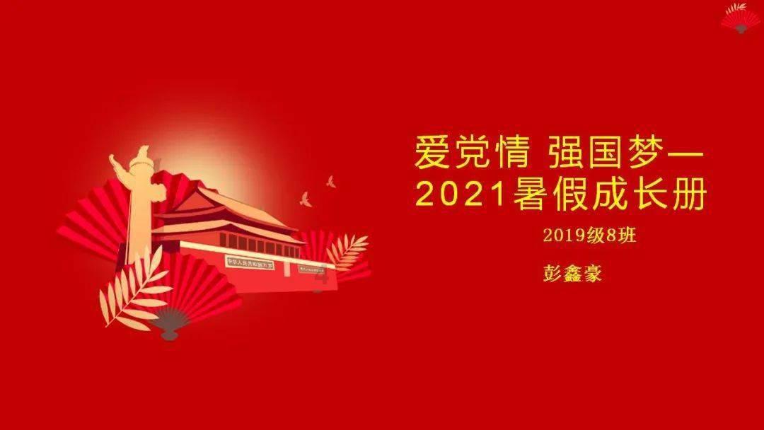 动物帮帮忙保卫家园